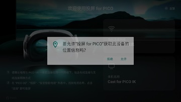 Ͷ�� for pico apkԤ��ͼ