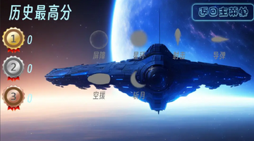 银河虫族游戏预览图