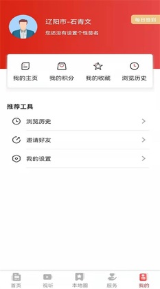 襄平融媒客户端预览图