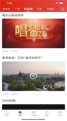 襄平融媒客户端预览图