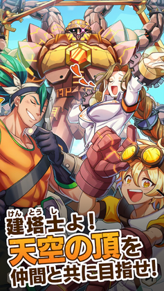 tower of sky���֮��Ԥ��ͼ