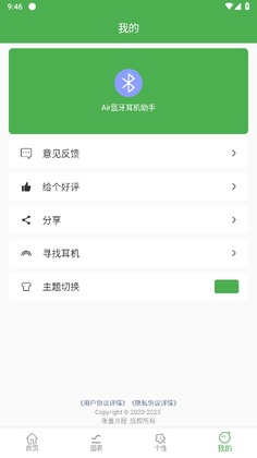 Air���������������°汾��ͼ3