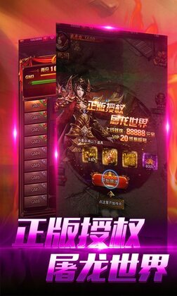 夺宝传奇手游官方版预览图
