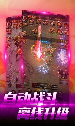 夺宝传奇手游官方版预览图