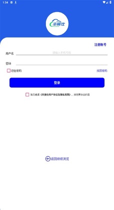 丰骑仕新版预览图