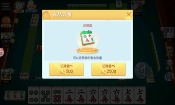 打哈儿麻将手机版预览图