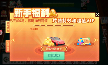 打哈儿麻将手机版预览图