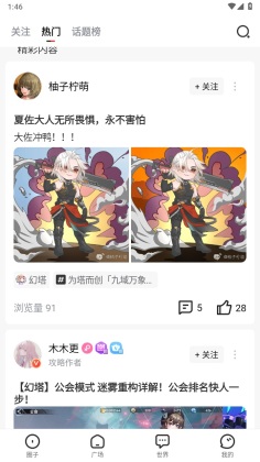 Ϸapp°汾ͼ2