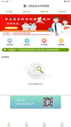 ����ִҵҩʦ�ٷ���Ԥ��ͼ