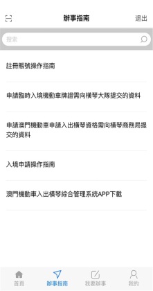 ���ŵ��Ƴ�app2026��ͼ2