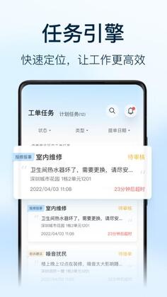 朝昔员工端预览图