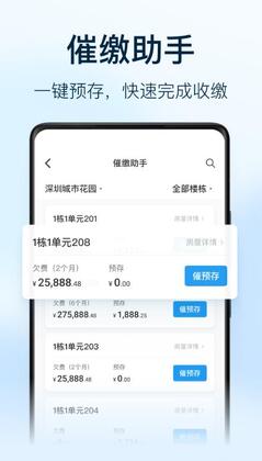 朝昔员工端预览图
