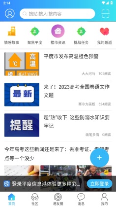 ƽϢapp°汾ͼ1
