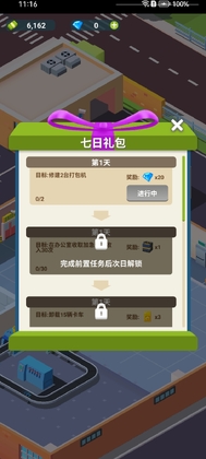 放置快递大亨最新版预览图