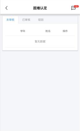 城建学工最新版本预览图
