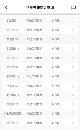 城建学工最新版本预览图