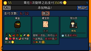 幸运房东手机版截图3