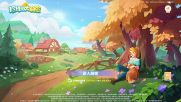 珍珠海大冒险游戏最新版截图1