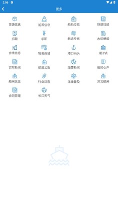 长江船运网官方版预览图