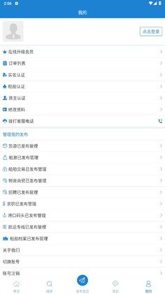 长江船运网官方版预览图