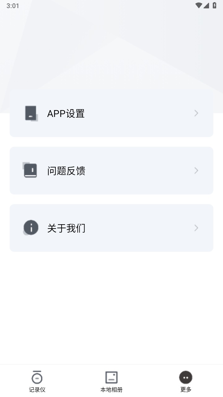 ·ͨг¼v1.0.26.22019׿ͼ3