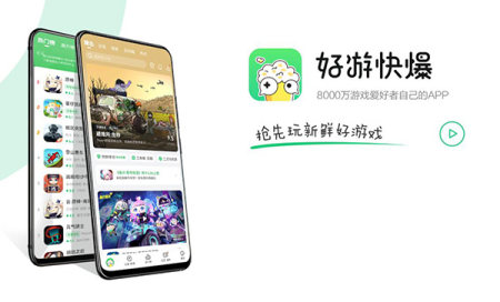 好游快爆app下载-好游快爆官方正版下载-好游快爆最新版2025