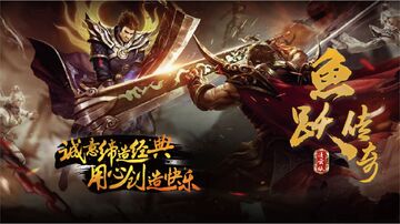 鱼跃传奇手游官方版预览图