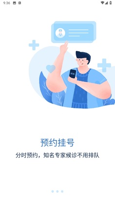 ������ҽԺ�ٷ���Ԥ��ͼ