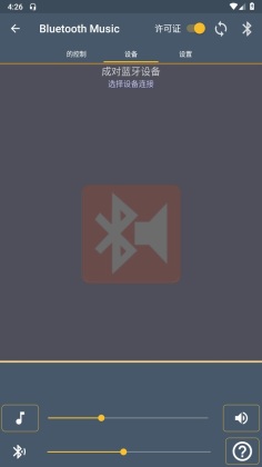 (Bluetooth Music)ͼ1