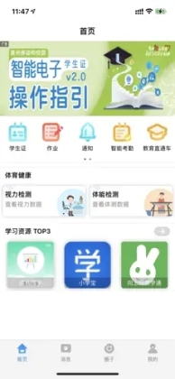 ݺУ԰app׿ͼ3