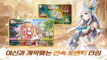 幻想女神RPG最新版预览图