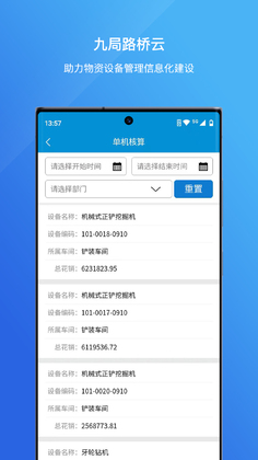 �ž�·����app��ͼ0