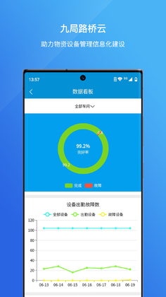 �ž�·����app��ͼ1