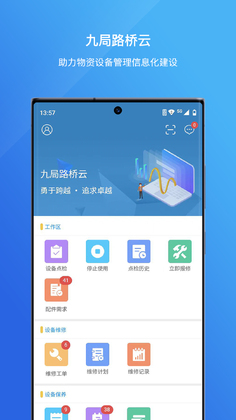 �ž�·����app��ͼ2