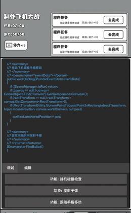 制作飞机大战最新版预览图