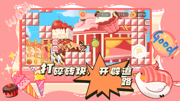 蹦跑的少女最新版预览图