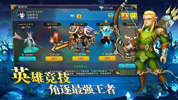 英雄之冠最新版预览图