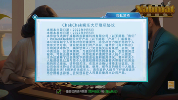 ChekChek娱乐大厅手机版预览图