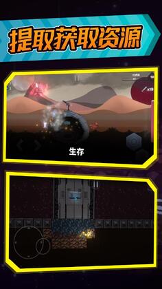 空洞幸存者最新版预览图