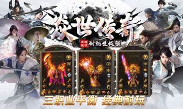 焱世传奇官方版预览图