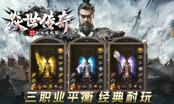 焱世传奇官方版预览图