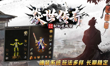 焱世传奇官方版预览图