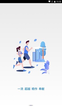 建工学堂官方版预览图