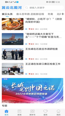 冀云北戴河预览图