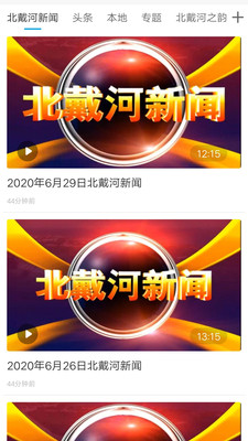 冀云北戴河预览图
