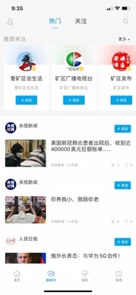冀云井陉矿区app预览图