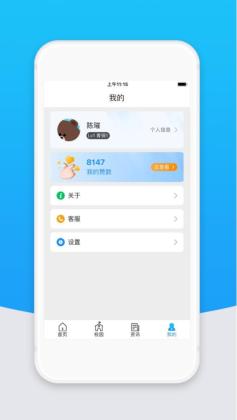 智校云教师版最新版截图3