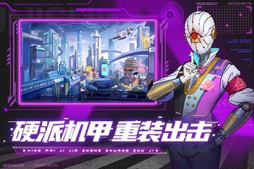 赛博英雄传奇崛起最新版本预览图