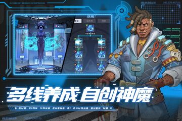 赛博英雄传奇崛起最新版本预览图