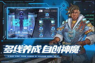 赛博英雄传奇崛起九游最新版预览图